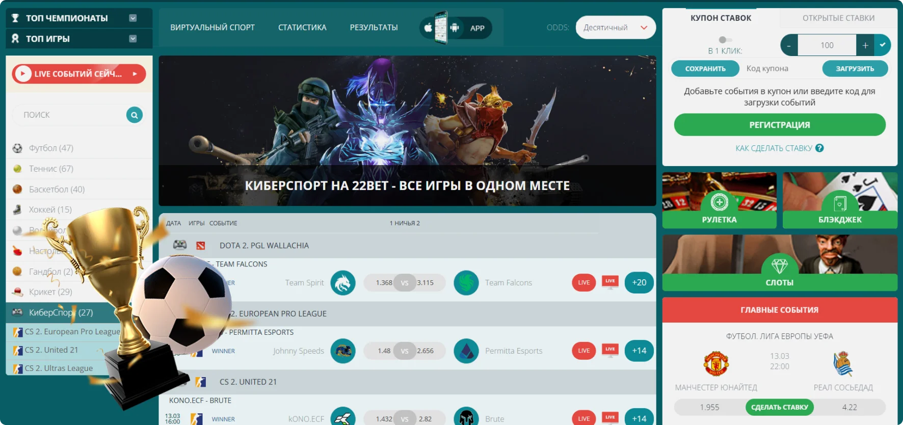 22Bet eSport Mavjud 22Bet eSport Mavjud