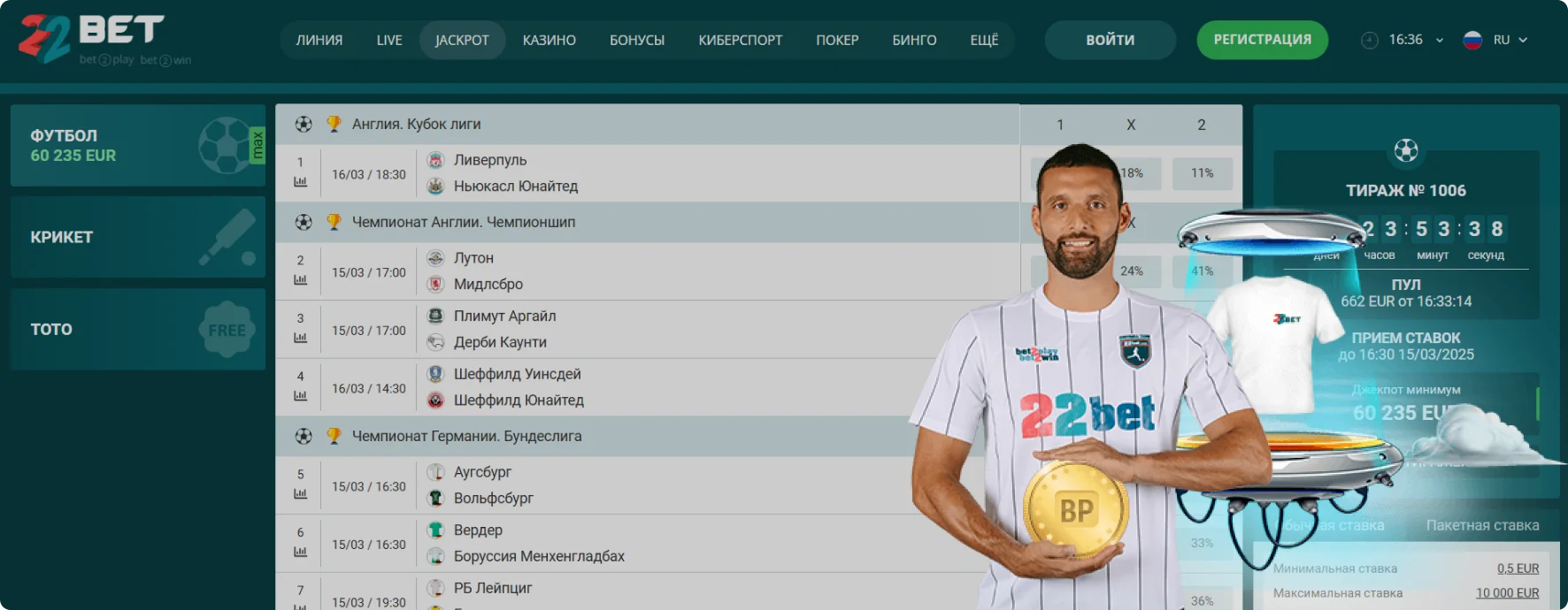 22Bet Sport Tikish 22Bet Sport Tikish